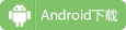 安卓APP