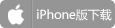 苹果APP