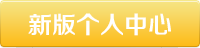 体验新感觉