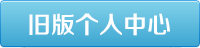 历史数据查看
