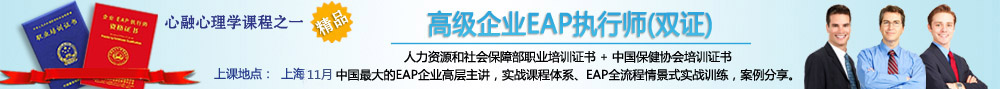 上海德瑞姆心理咨询师培训中心